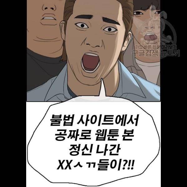 프리드로우 381화 14