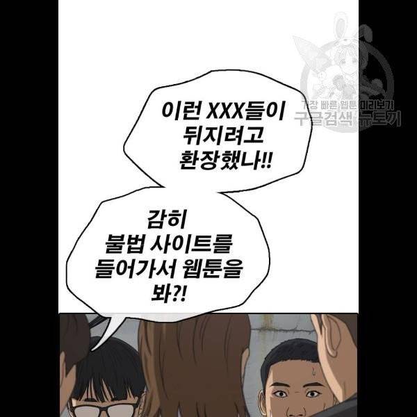 프리드로우 381화 15