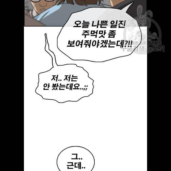 프리드로우 381화 16