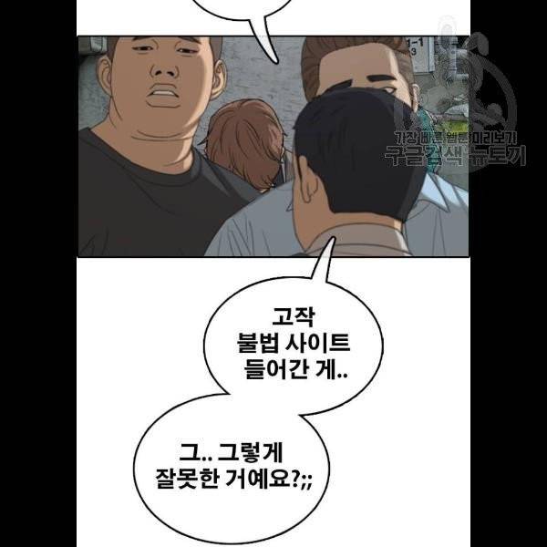프리드로우 381화 17