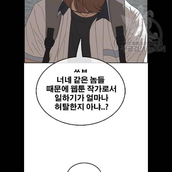 프리드로우 381화 19