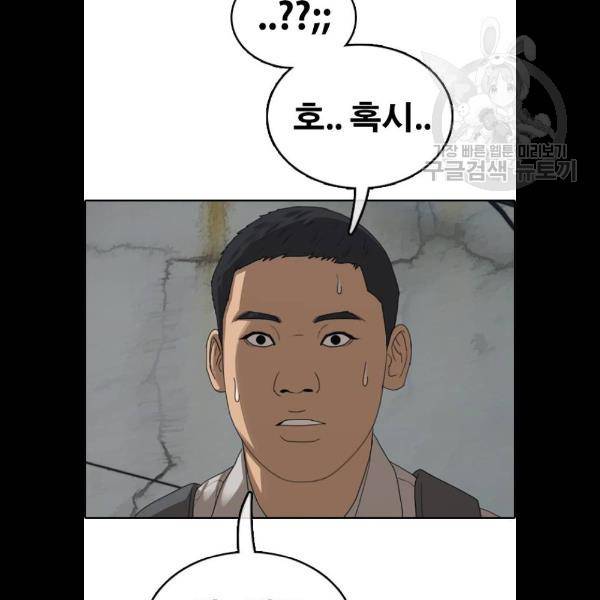 프리드로우 381화 20