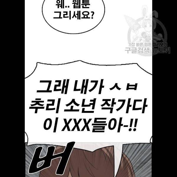 프리드로우 381화 21