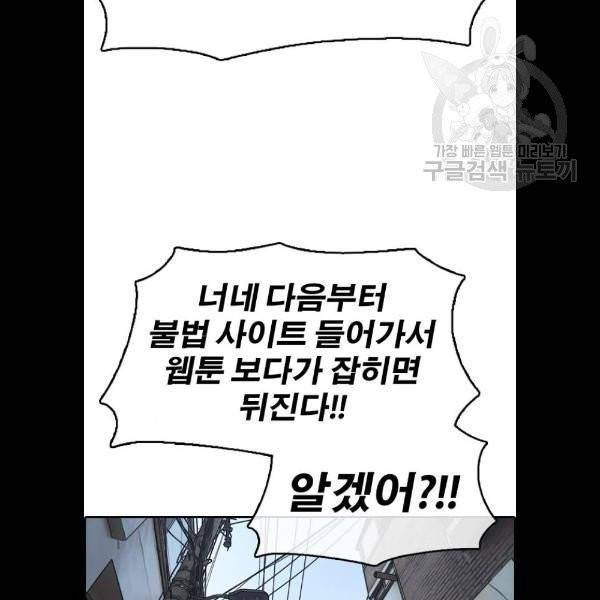 프리드로우 381화 23