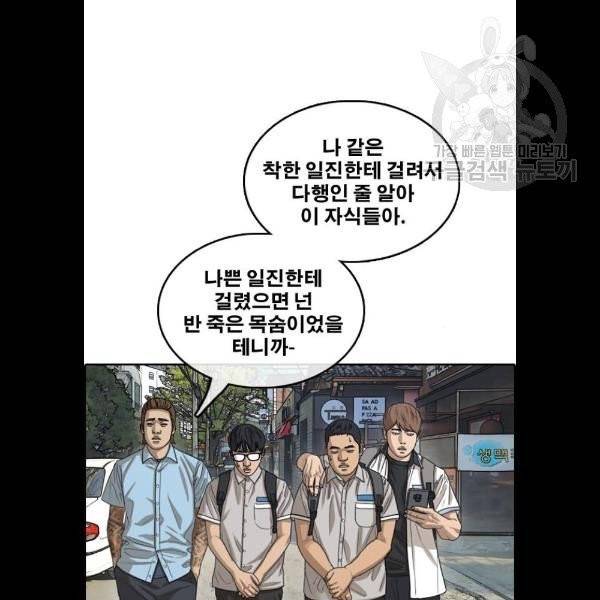 프리드로우 381화 25