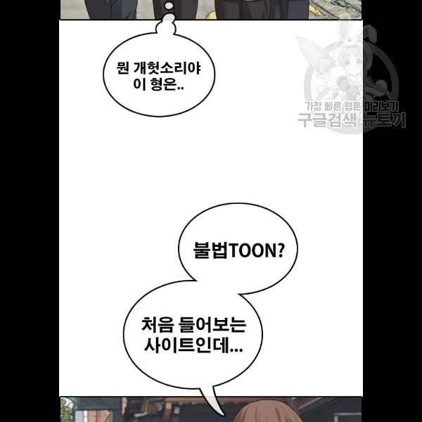 프리드로우 381화 26