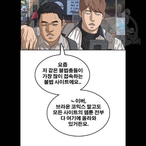 프리드로우 381화 27