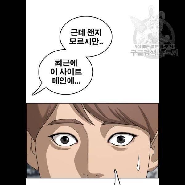 프리드로우 381화 28