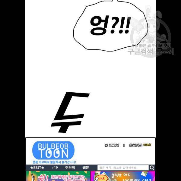 프리드로우 381화 29