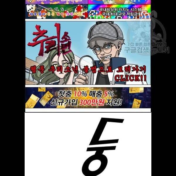 프리드로우 381화 30