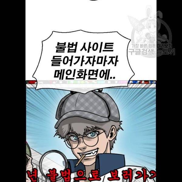 프리드로우 381화 31
