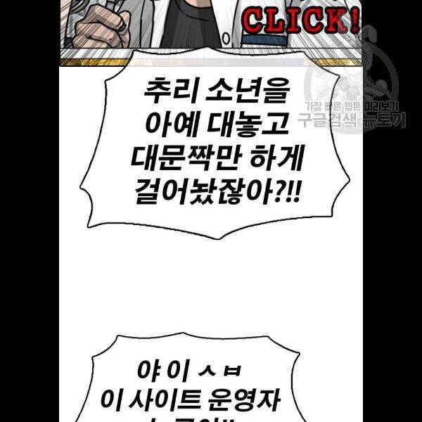 프리드로우 381화 32