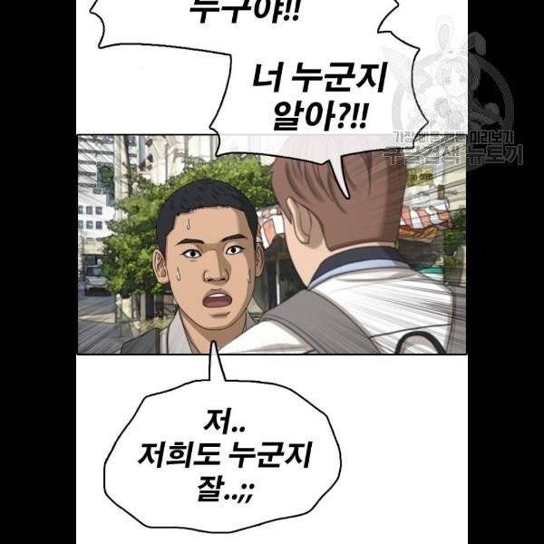 프리드로우 381화 33