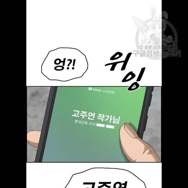 프리드로우 381화 34