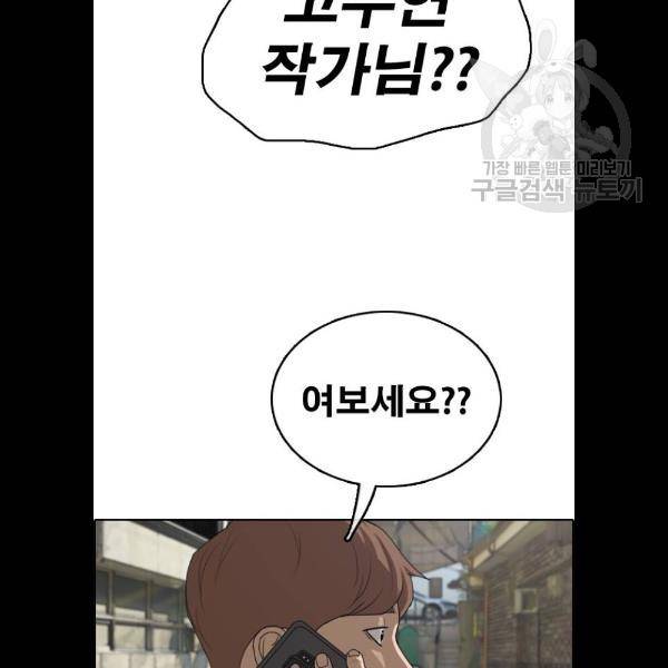 프리드로우 381화 35