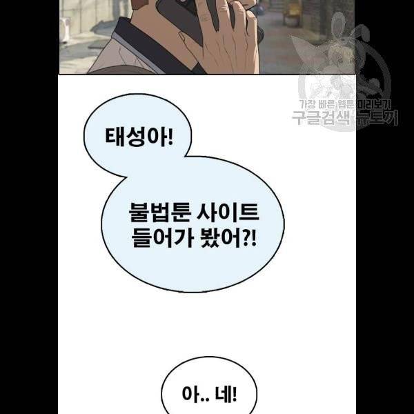 프리드로우 381화 36