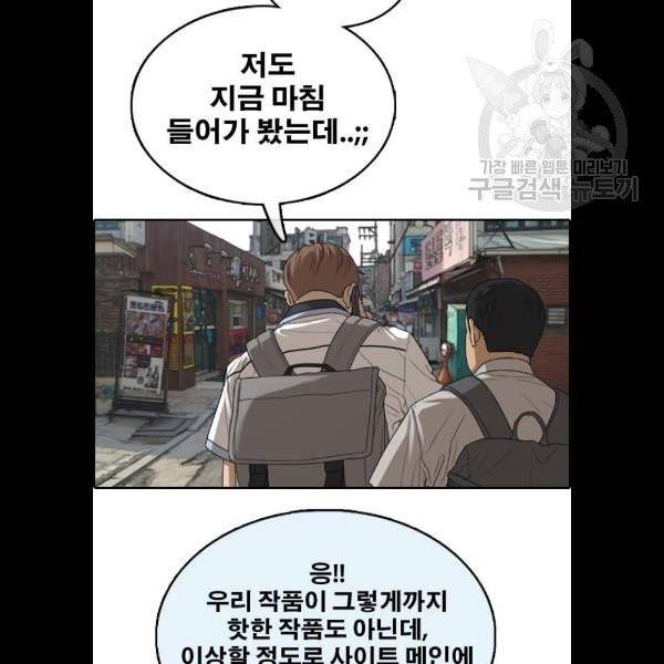 프리드로우 381화 37