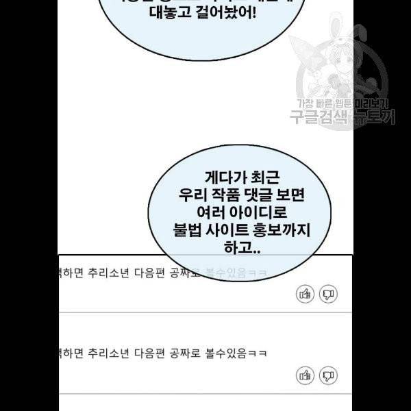 프리드로우 381화 38