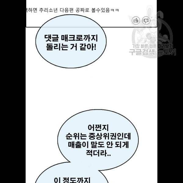 프리드로우 381화 39