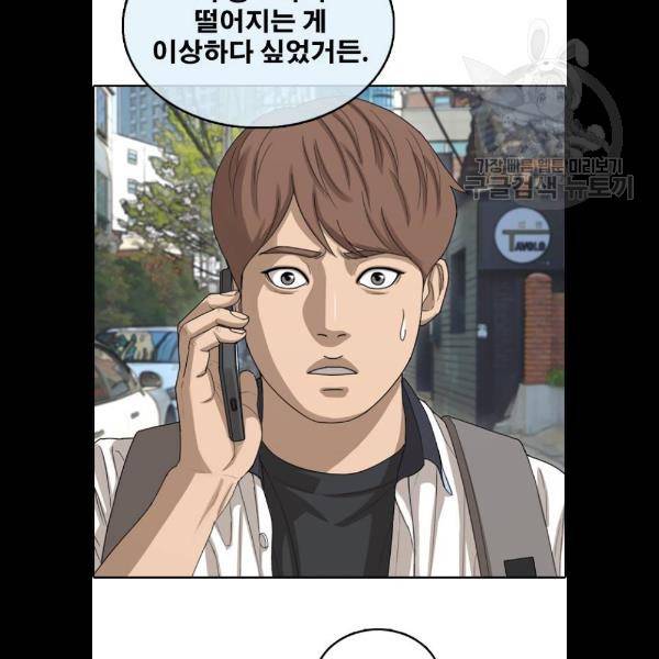 프리드로우 381화 40