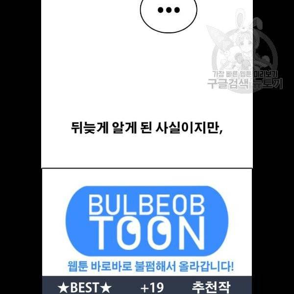 프리드로우 381화 41
