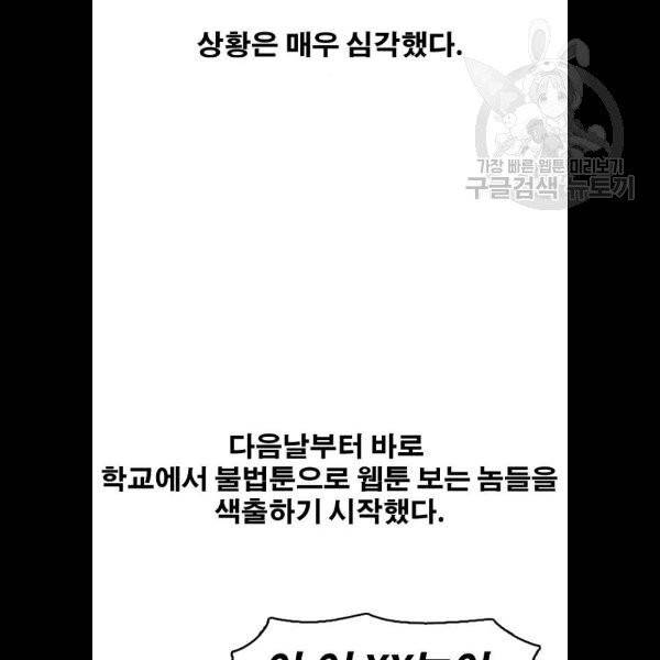 프리드로우 381화 43