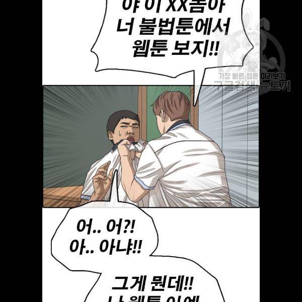프리드로우 381화 44