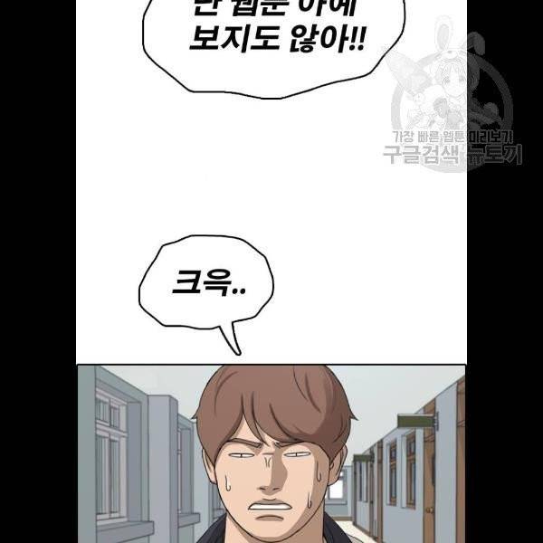 프리드로우 381화 45
