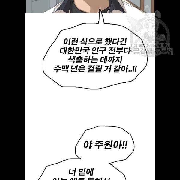 프리드로우 381화 46