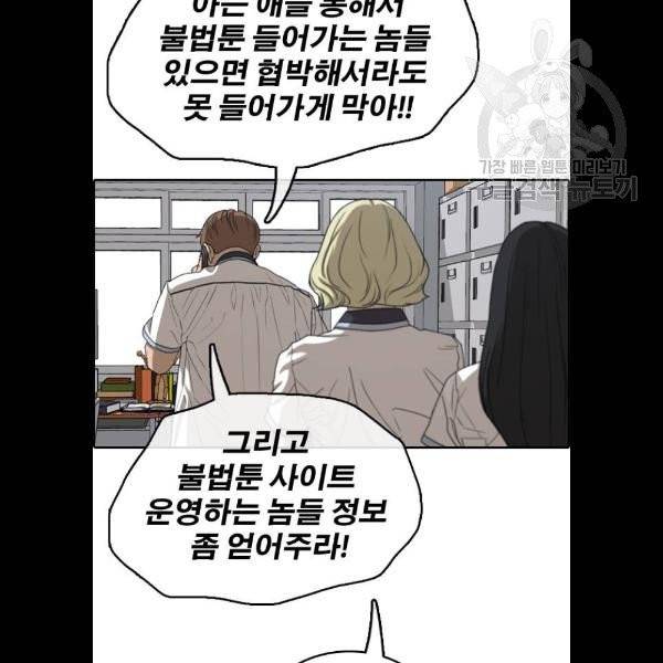 프리드로우 381화 47