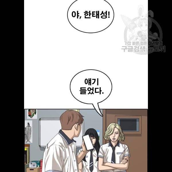프리드로우 381화 48