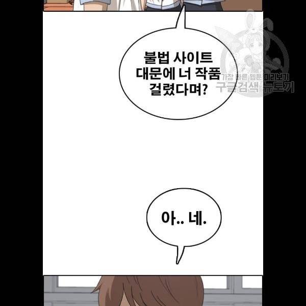 프리드로우 381화 49