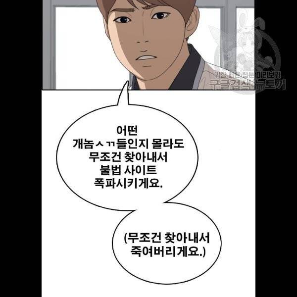 프리드로우 381화 50