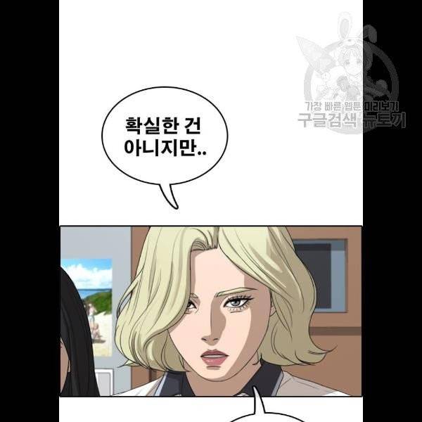 프리드로우 381화 51