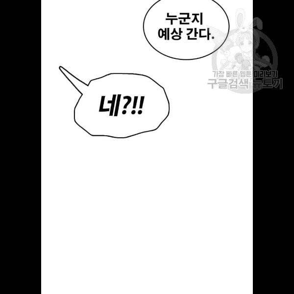 프리드로우 381화 52
