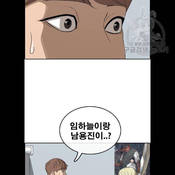 프리드로우 381화 54