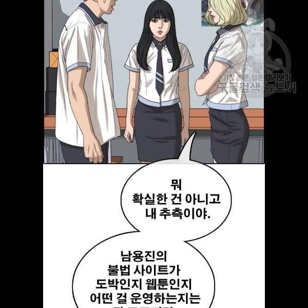 프리드로우 381화 55