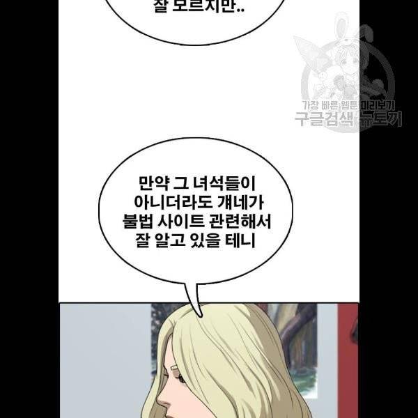 프리드로우 381화 56