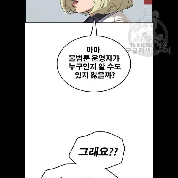 프리드로우 381화 57
