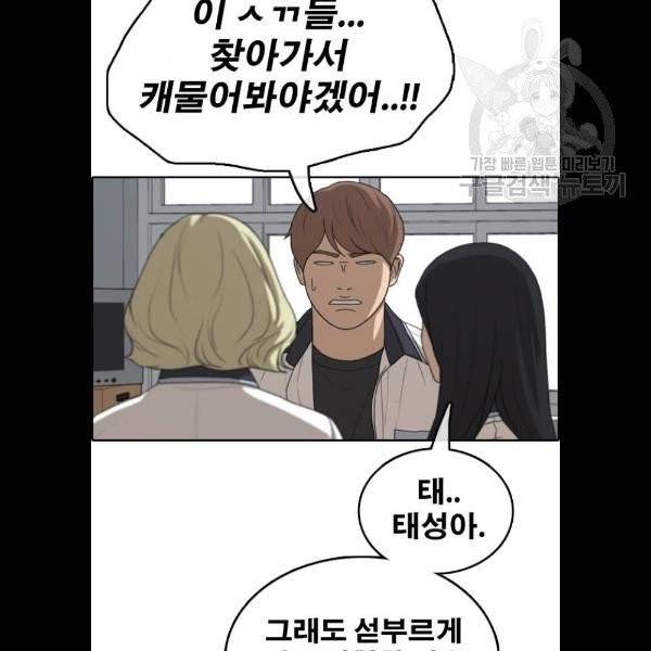 프리드로우 381화 58