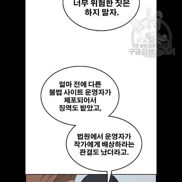 프리드로우 381화 59