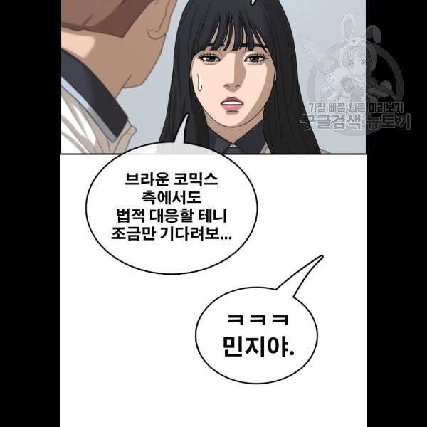 프리드로우 381화 60