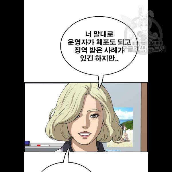 프리드로우 381화 61