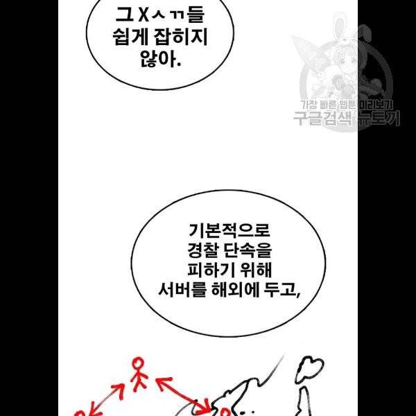 프리드로우 381화 62