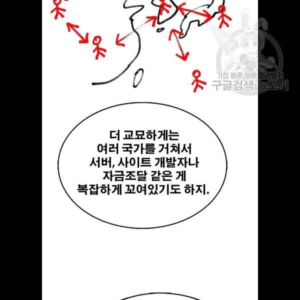 프리드로우 381화 63