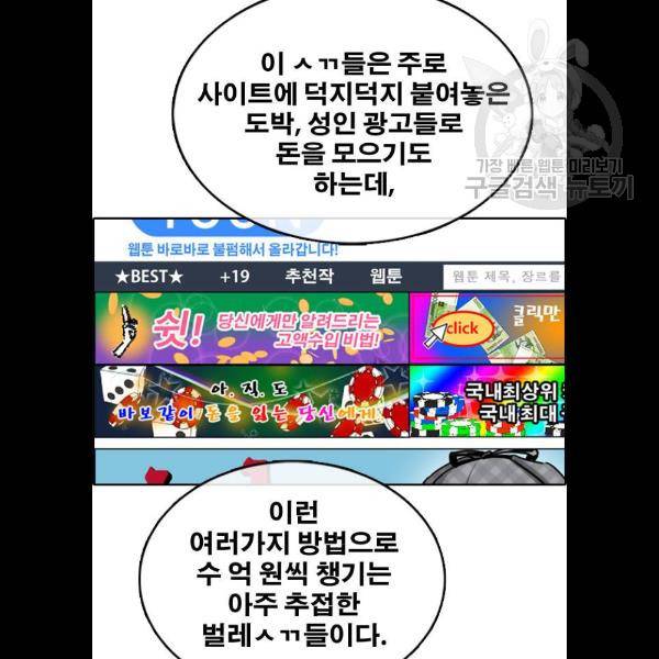 프리드로우 381화 64