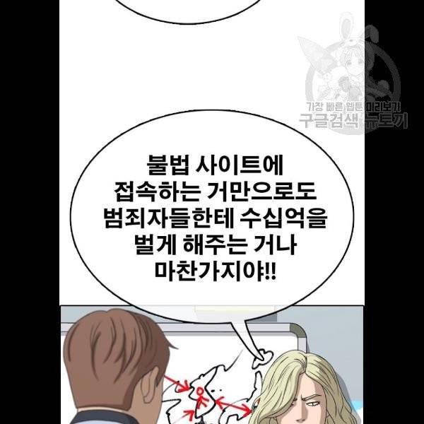프리드로우 381화 65