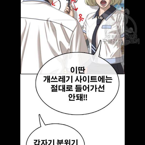 프리드로우 381화 66