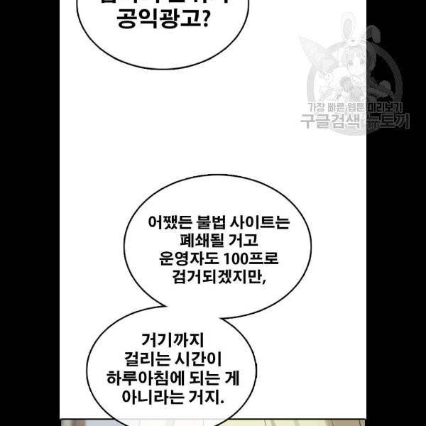 프리드로우 381화 67