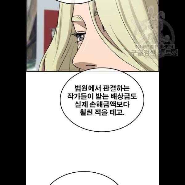 프리드로우 381화 68
